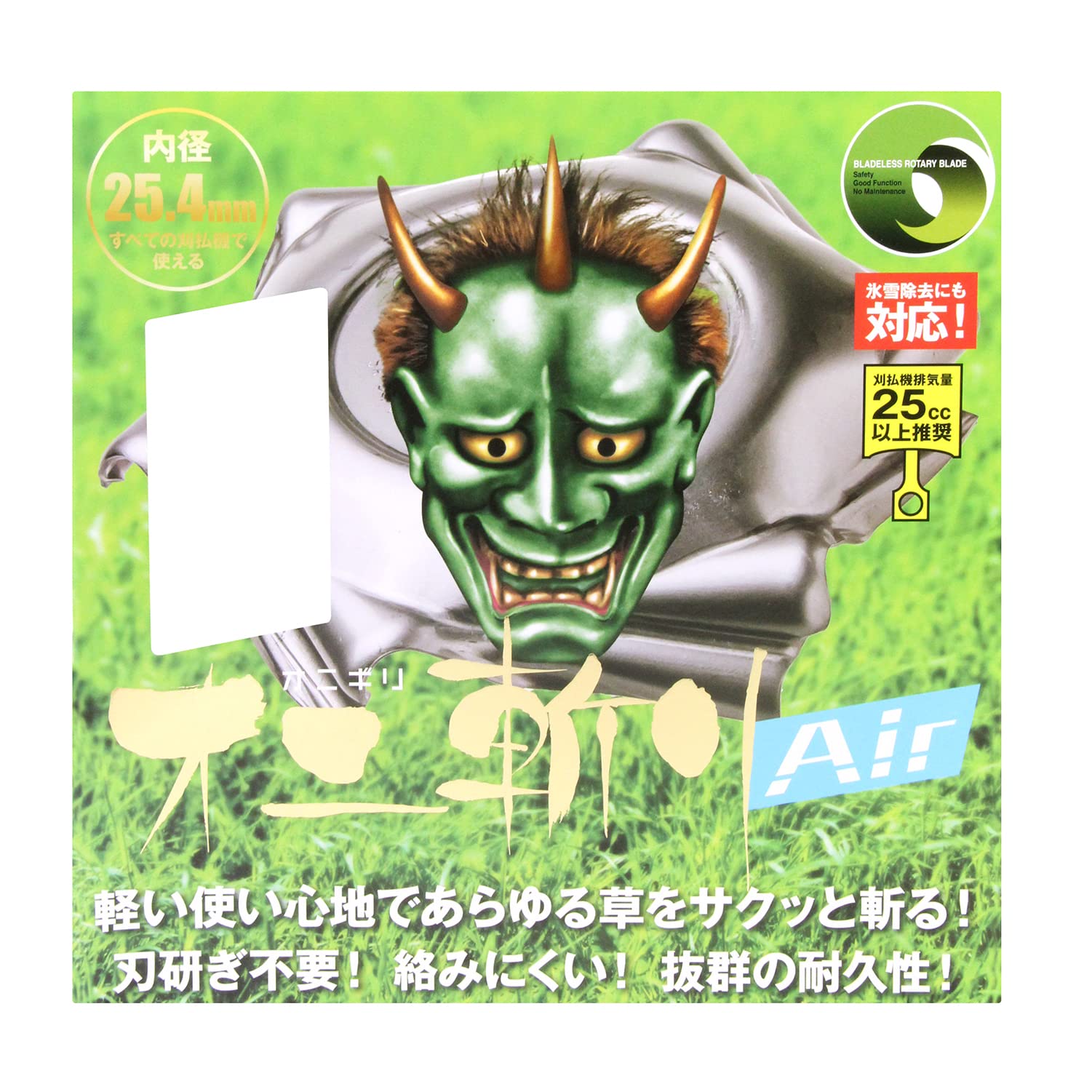 Amazon | 中島商事 草刈り刃 オニ斬り 緑 S1 | 草刈機・刈払機