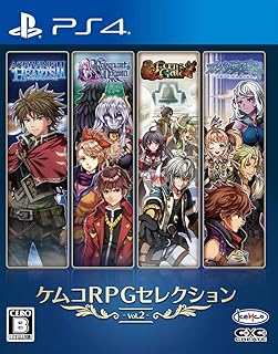 ケムコRPGセレクション Vol.2 - PS4