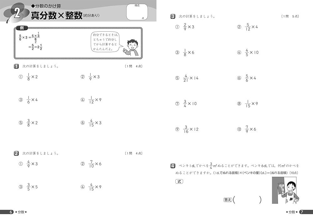 くもん　ぐーんと強くなる　小6　小5セット 小学6年生 データの活用にぐーんと強くなる | すべての商品