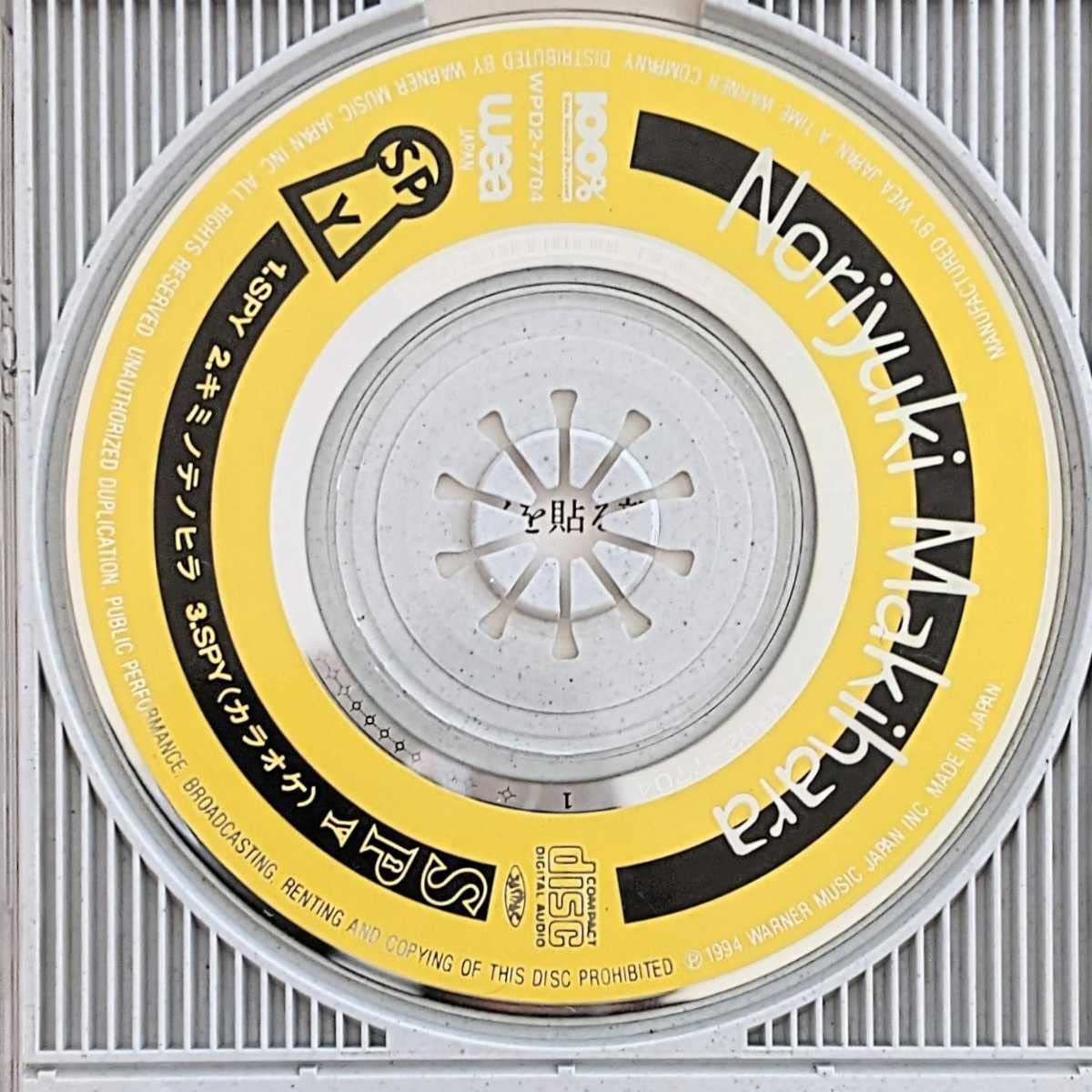 Amazon.co.jp: シングルCD槇原敬之 SPYカラオケ付CW