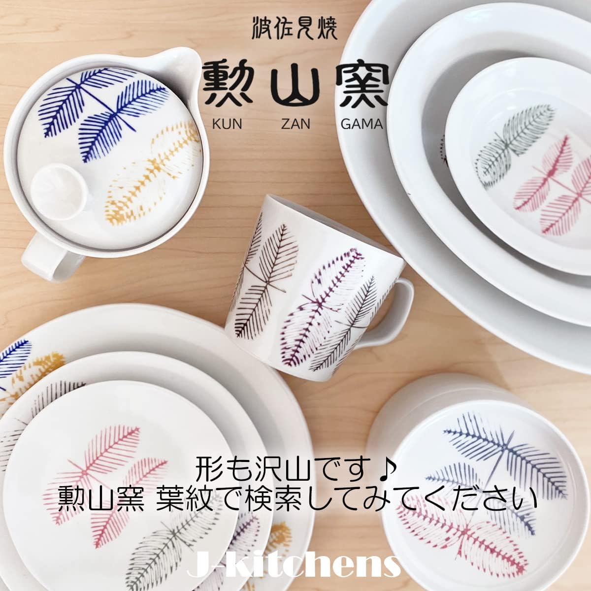 J-kitchens 375793 Oval Pot, Large, Medium, and Small, 3-Piece Set, Hasami Yaki, Leaf Crest, Red