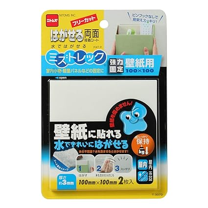 Amazon ニトムズ ミズトレック はがせる両面テープ 強力固定壁紙用 簡単 のり残りしない 水できれいにはがせる 室内縦100mm 横100mm 厚さ約3mm 2枚入 T3973 産業 研究開発用品 産業 研究開発用品 通販 Amazon ニトムズ ミズトレック はがせる両面テープ 強力固定壁紙用 簡単 のり残りしない 水できれいにはがせる 室内縦100mm 横100mm 厚さ約3mm 2枚入 T3973 産業 研究開発用品 産業 研究開発用品 通販