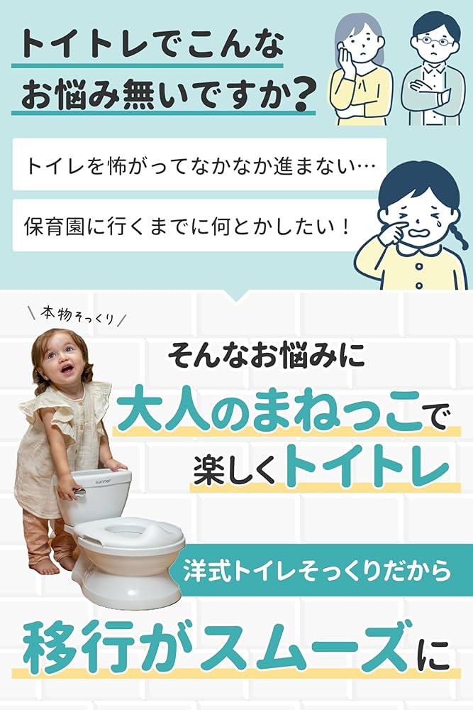 Amazon.co.jp: 日本育児 おまる マイサイズポッティ2 ホワイト