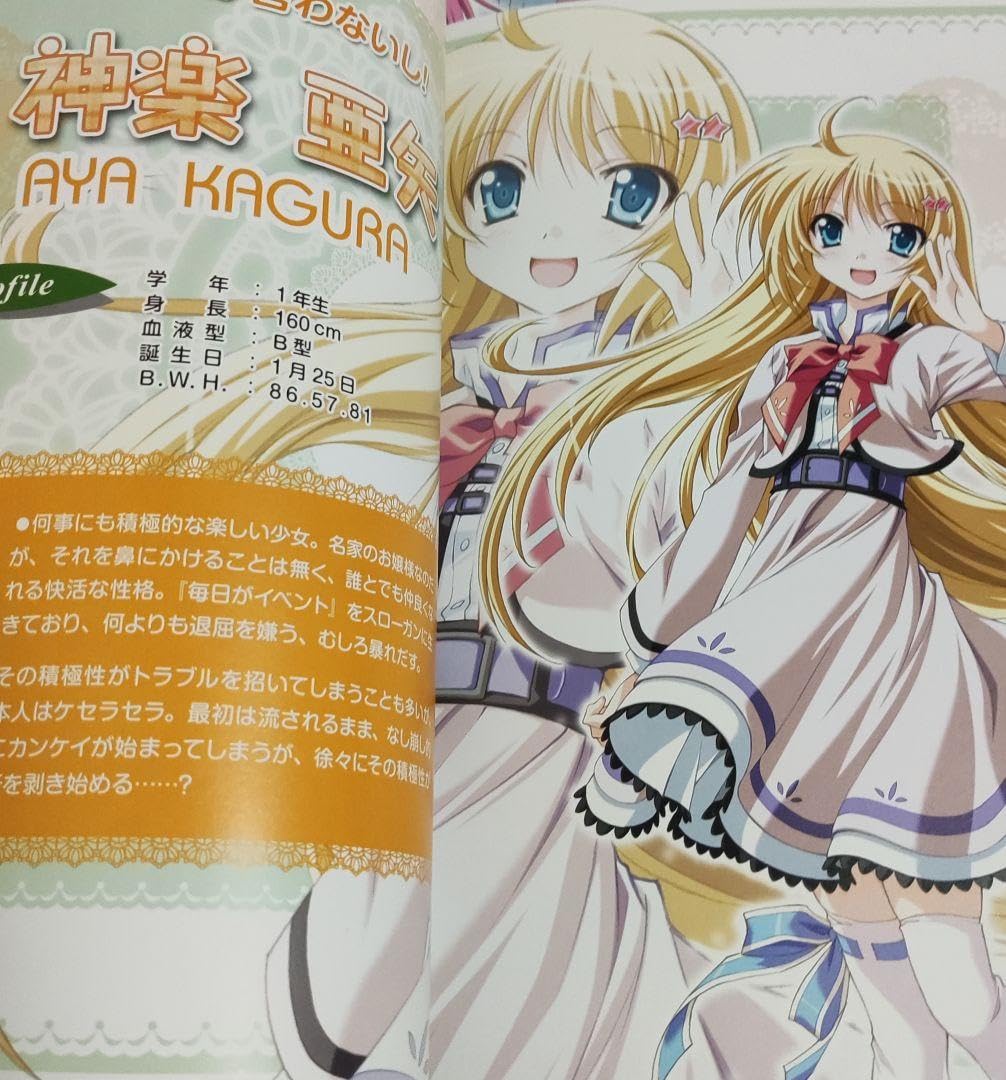 Amazon.co.jp: Se.きらら ファーストガイドブック セカンド