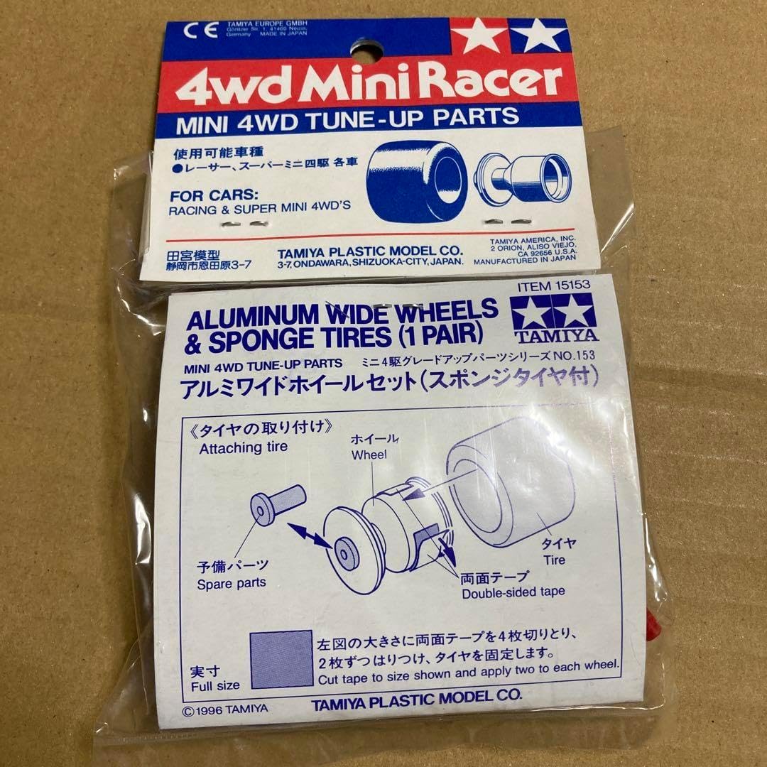 ミニ四駆 アルミワイドホイール 未開封） ミニ四駆 アルミワイド