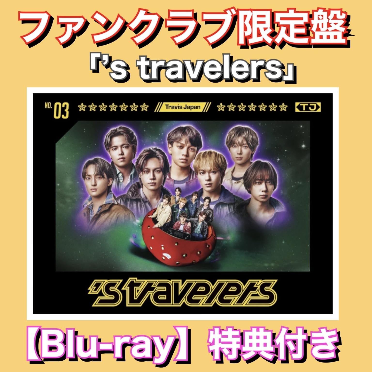Amazon.co.jp: 【ファンクラブ限定盤】 (特典付) Travis Japan 「 's