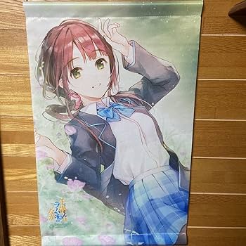 Amazon.co.jp: 千歳くんはラムネ瓶の中 内田優空 タペストリー