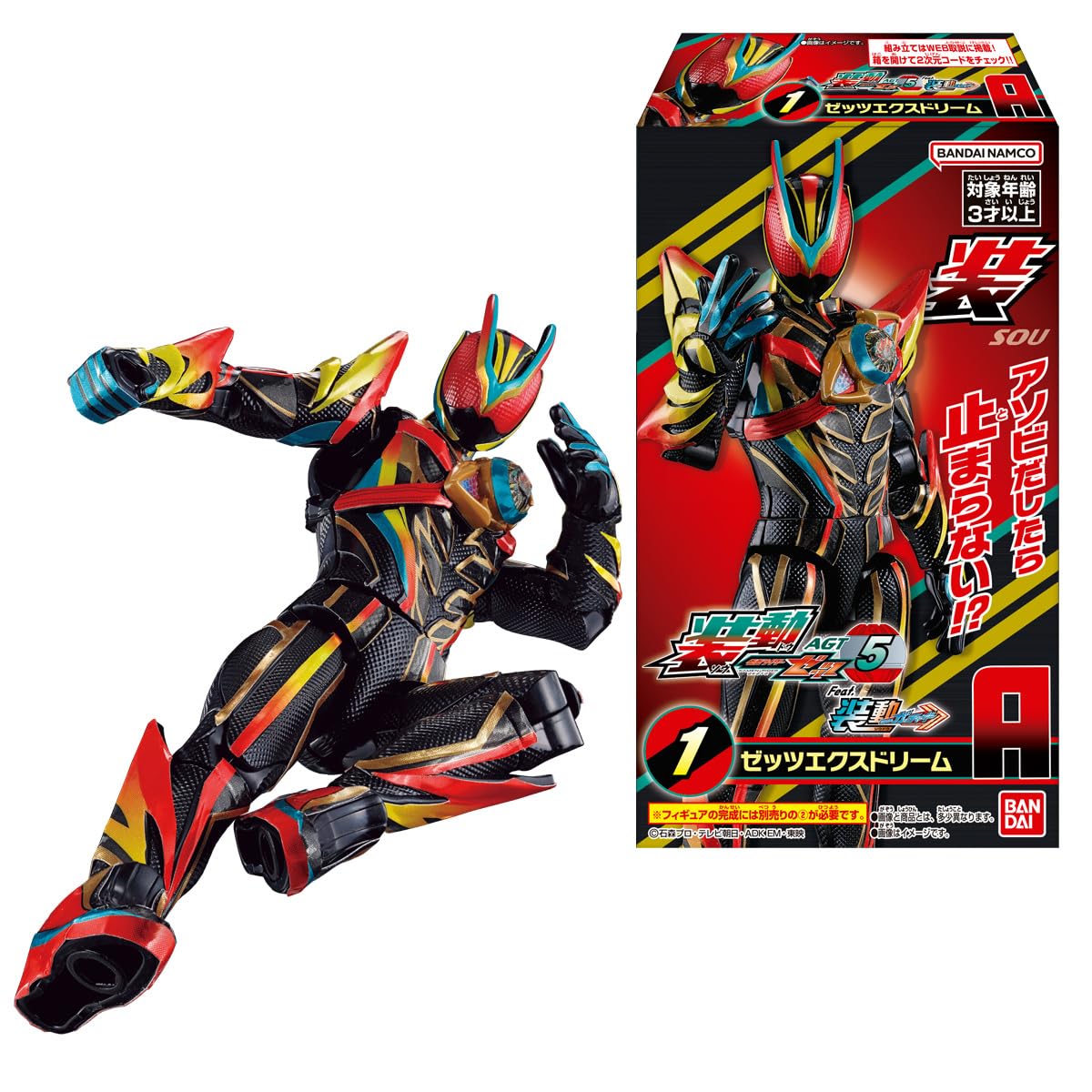 装動　仮面ライダーゼッツ　12体　まとめ売り　セット Amazon | 装動 仮面ライダーゼッツ AGT5 Feat.装動 仮面ライダーガッ