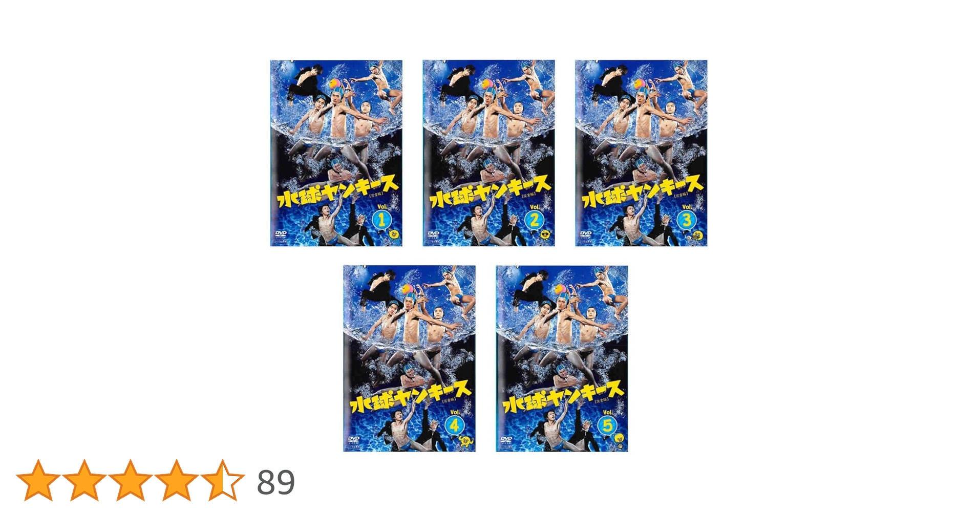 水球ヤンキース 完全版 DVD-BOX〈6枚組〉 Amazon.co.jp: 水球ヤンキース 完全版 DVD-BOX : 中島裕翔(Hey