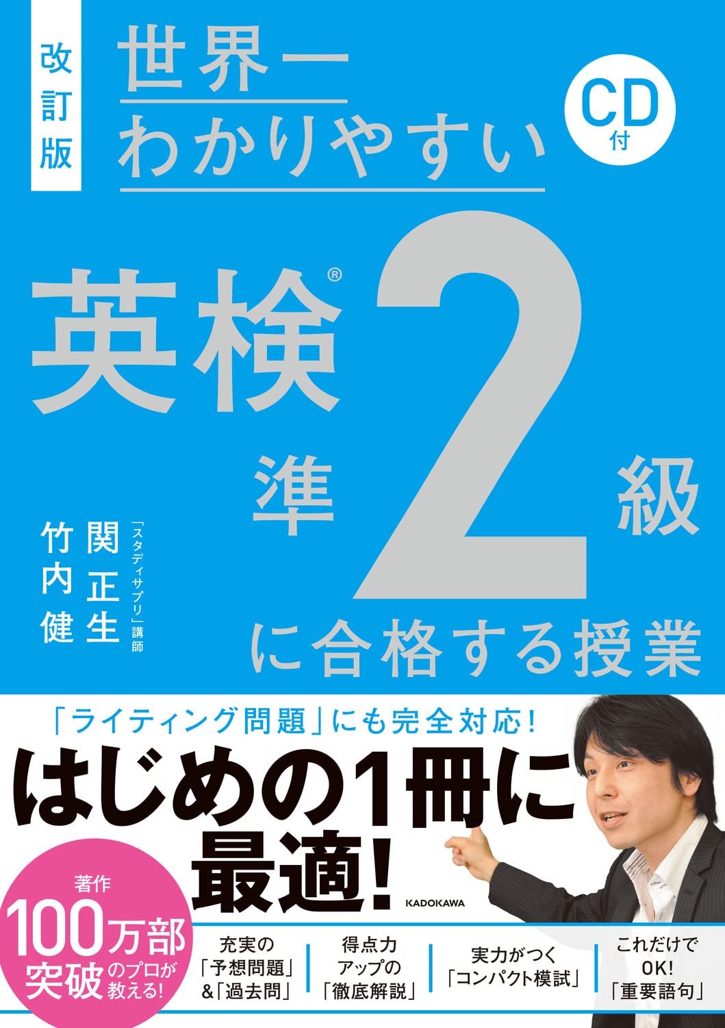 英検2級 合格セット2003年2回から2020年までのテキストとCDのセット 英