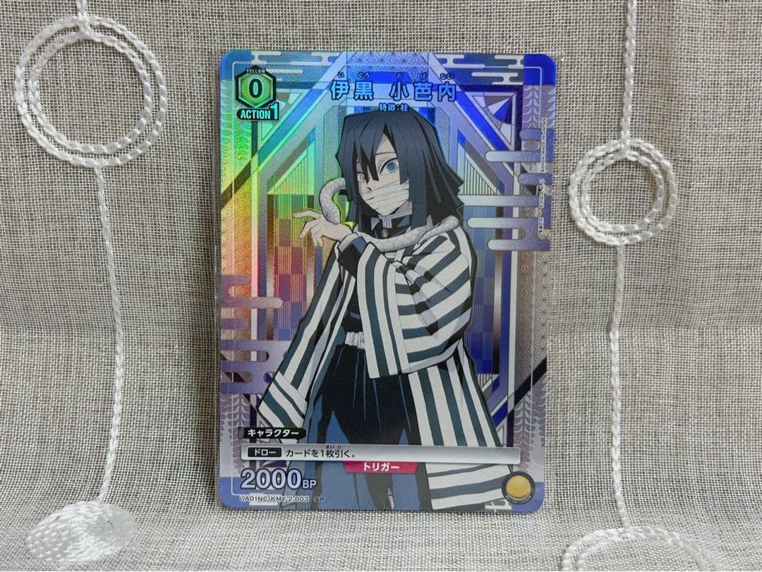 Amazon.co.jp: 鬼 滅 ユニオンアリーナ ニューカード