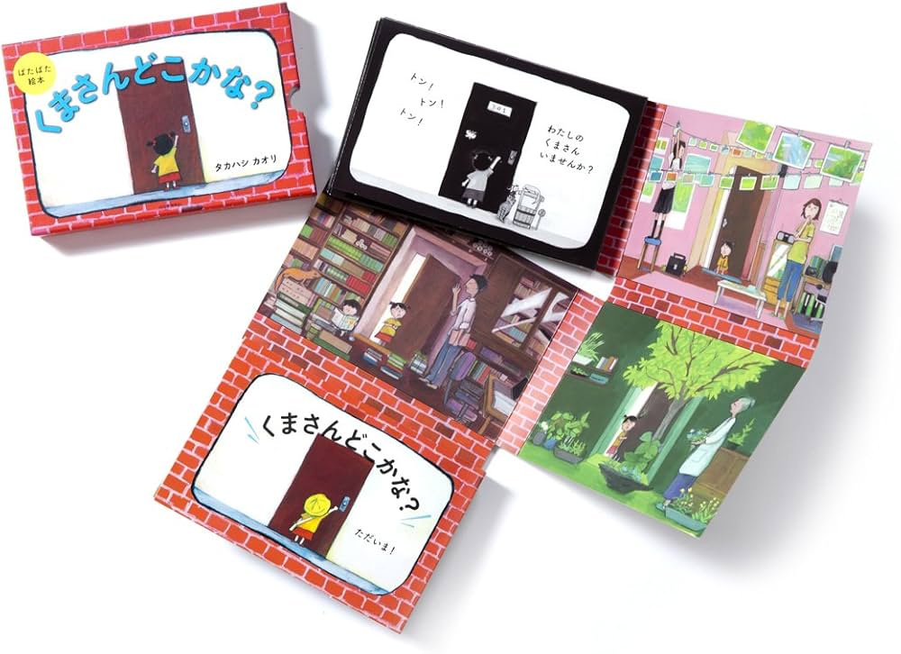 くまさんページ パンやのくまさん / ウォージントン，フィービ