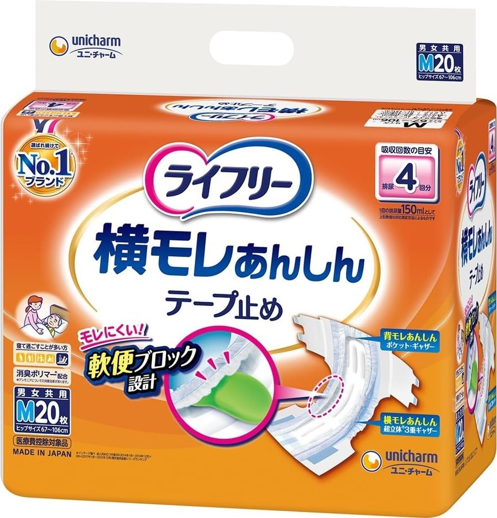 ラス1！ライフリー 横モレあんしんテープ止め 4回分 Mサイズ 20枚×5袋 Amazon | ライフリー【寝て過ごすことが多い方】テープ止めおむつ 横
