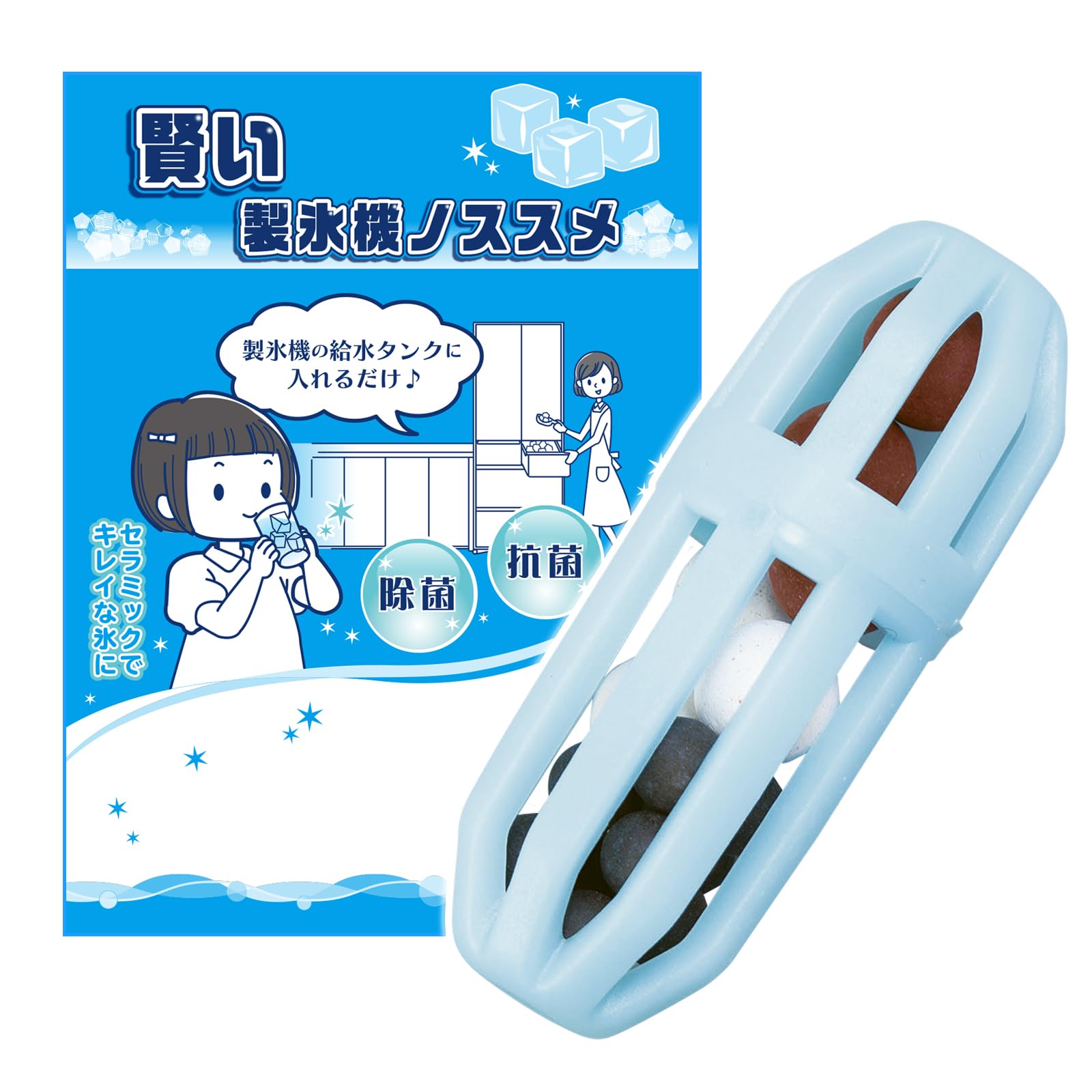Amazon.co.jp: コモライフ 賢い製氷機ノススメ 冷蔵庫 給水タンク 抗菌 
