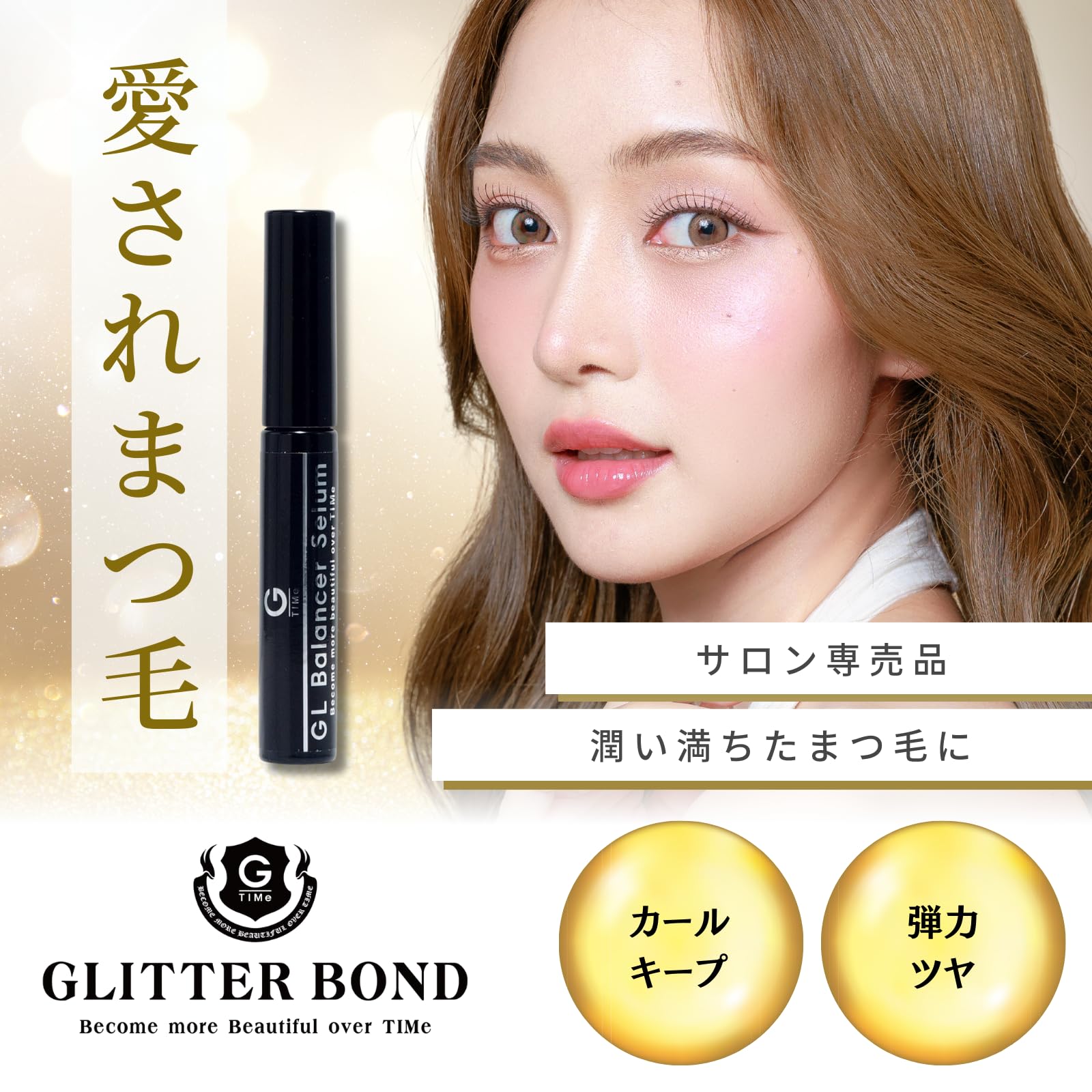Amazon.co.jp: GLバランサー セラム まつげ美容液 3ml | 色素沈着し