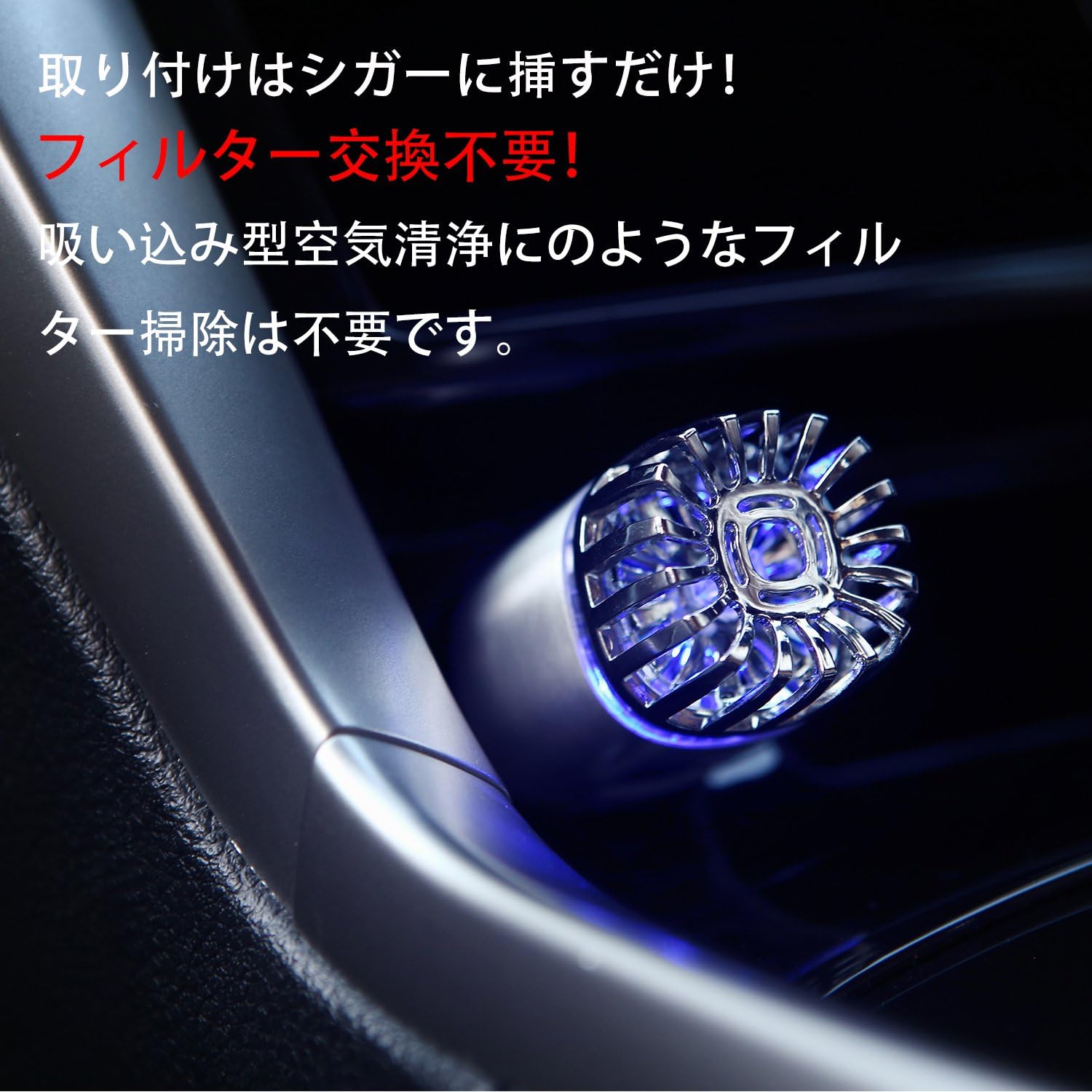 Amazon 空気清浄機 シガーソケット 車載 車用 Usb カーチャージャー イオン発生機 脱臭機 エアクリーナー 除菌消臭 花粉対策 タバコの煙 塵 Pm2 5を除き 静音 12v車用 充電器 Bedee 空気清浄器 イオン発生器 脱臭器 車 バイク