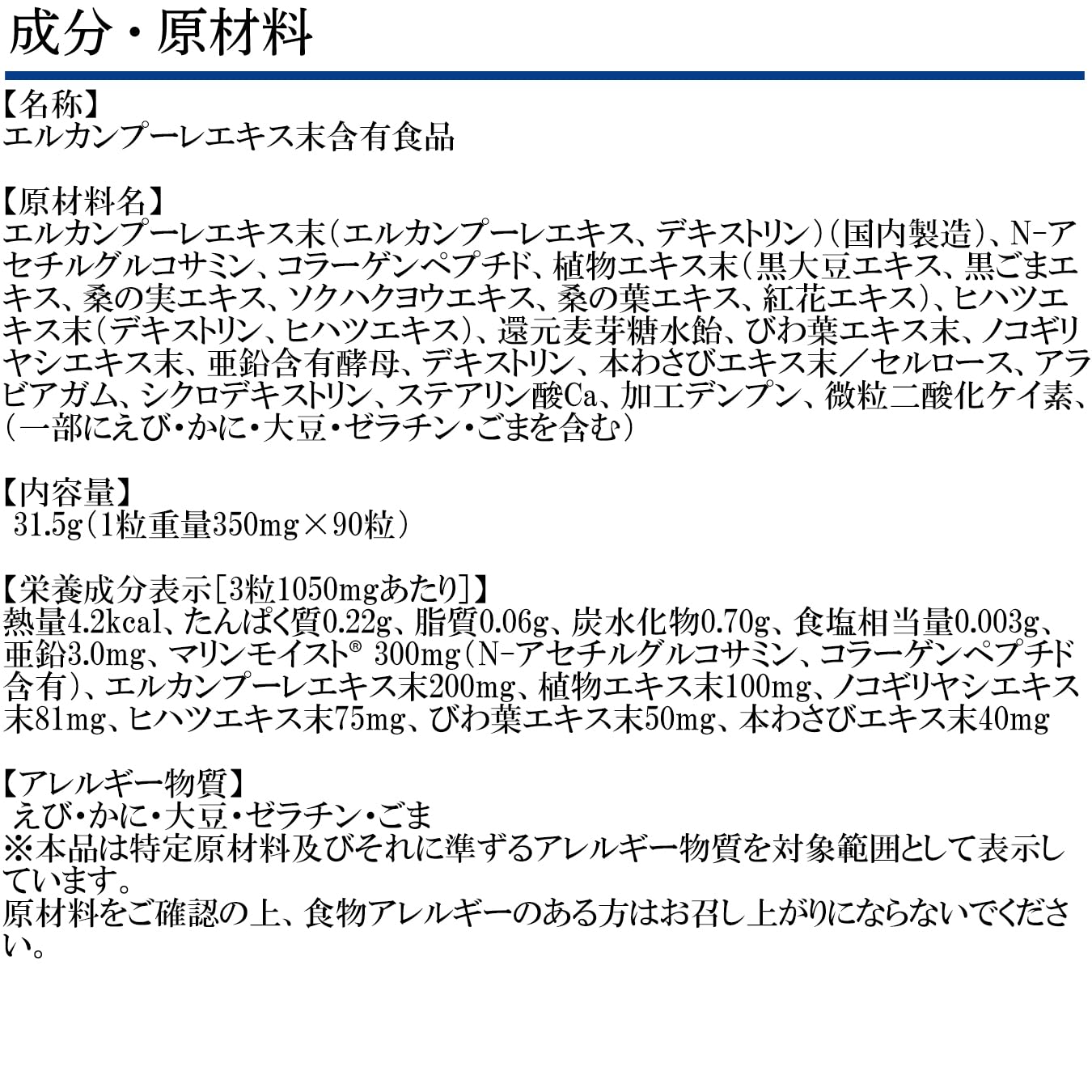 DHC MENサプリVOLUMENでたくましく！30日分
