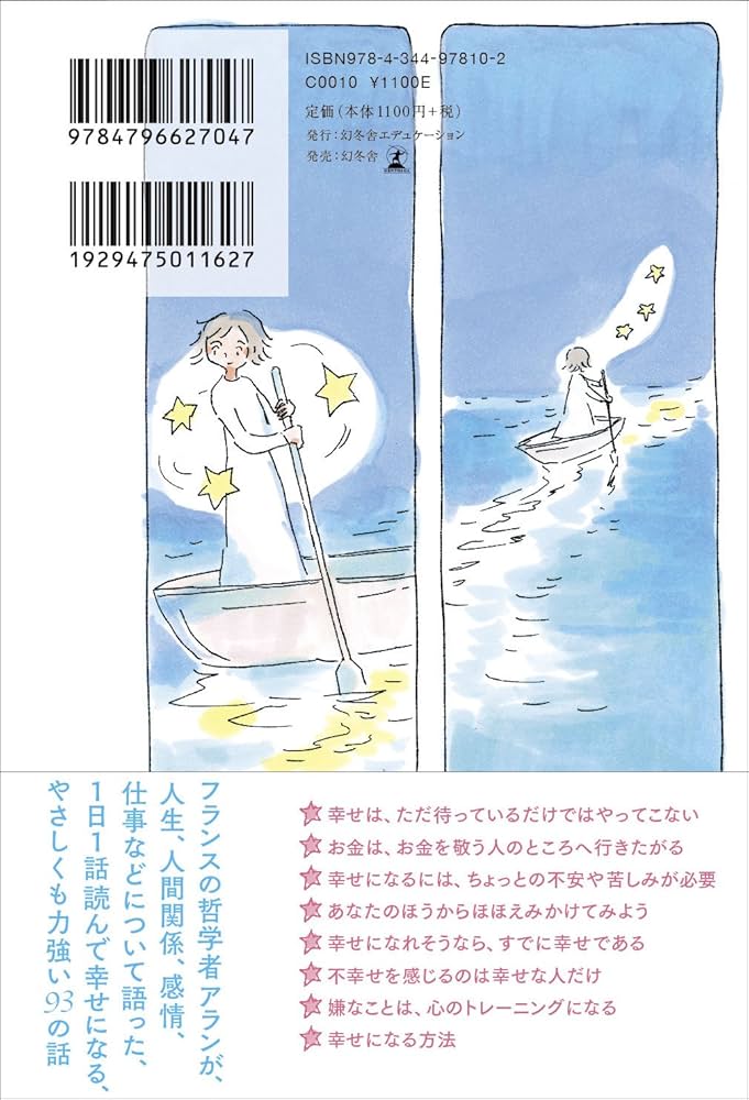 当時物 幸福とはなにか 幸福とは何か : ソクラテスからアラン、ラッセルまで | 新書マップ4D
