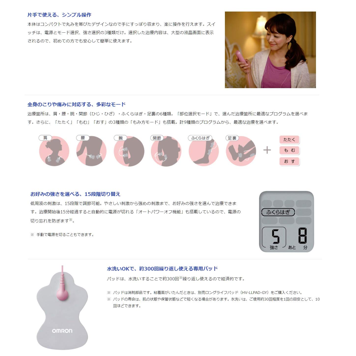 Amazon | オムロン 低周波治療器（シルバー）OMRON HV-F021-SL | Omron