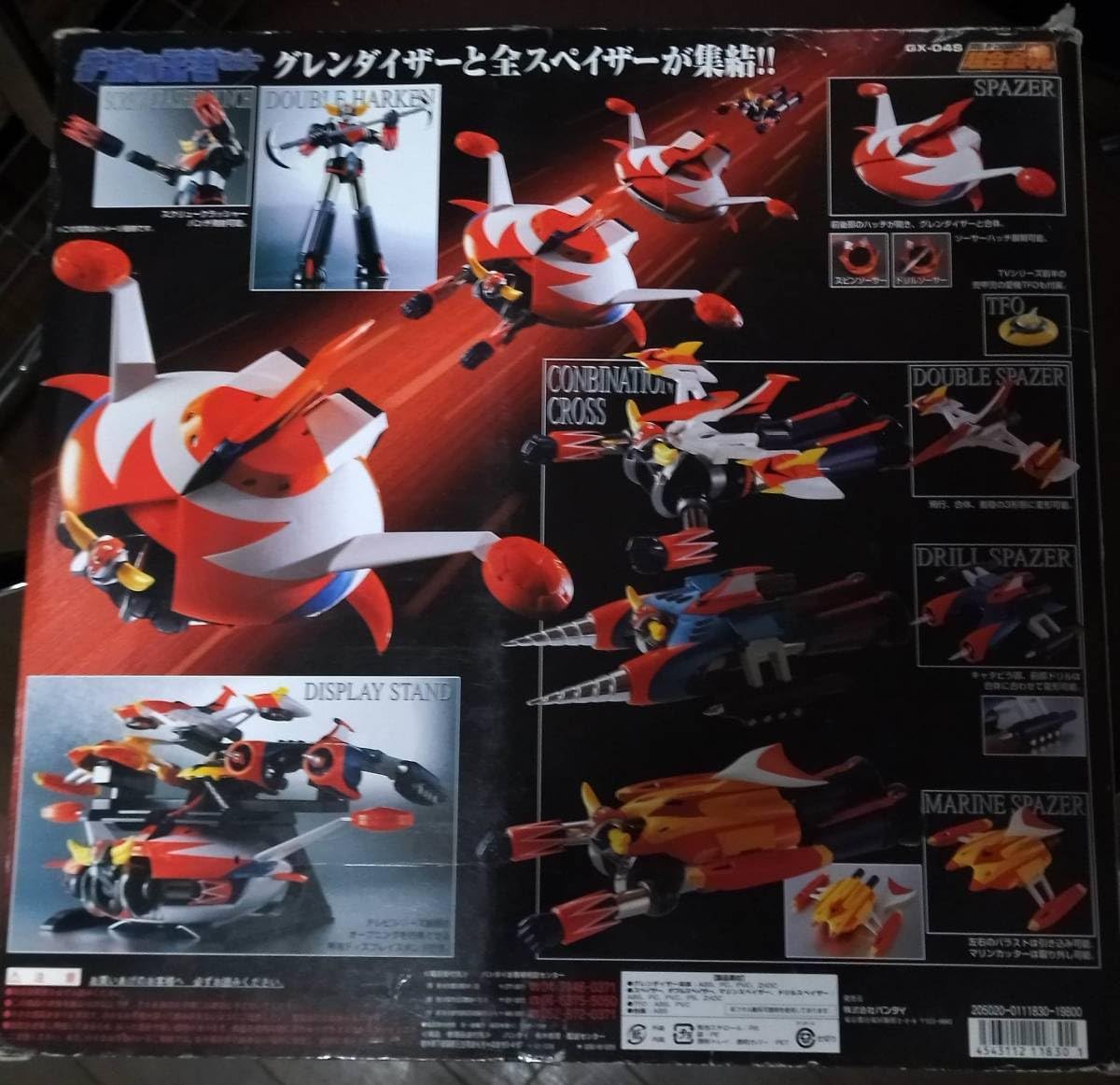 Amazon.co.jp: 超合金魂 GX-04S UFOロボ グレンダイザー 宇宙の王者 