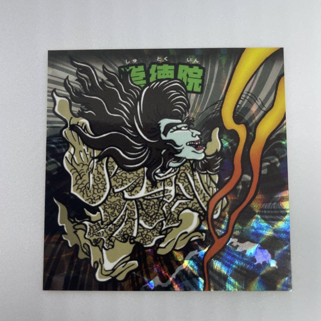Amazon.co.jp: 4個セット 浮世絵マンシール 全12種コンプ 歌川国芳