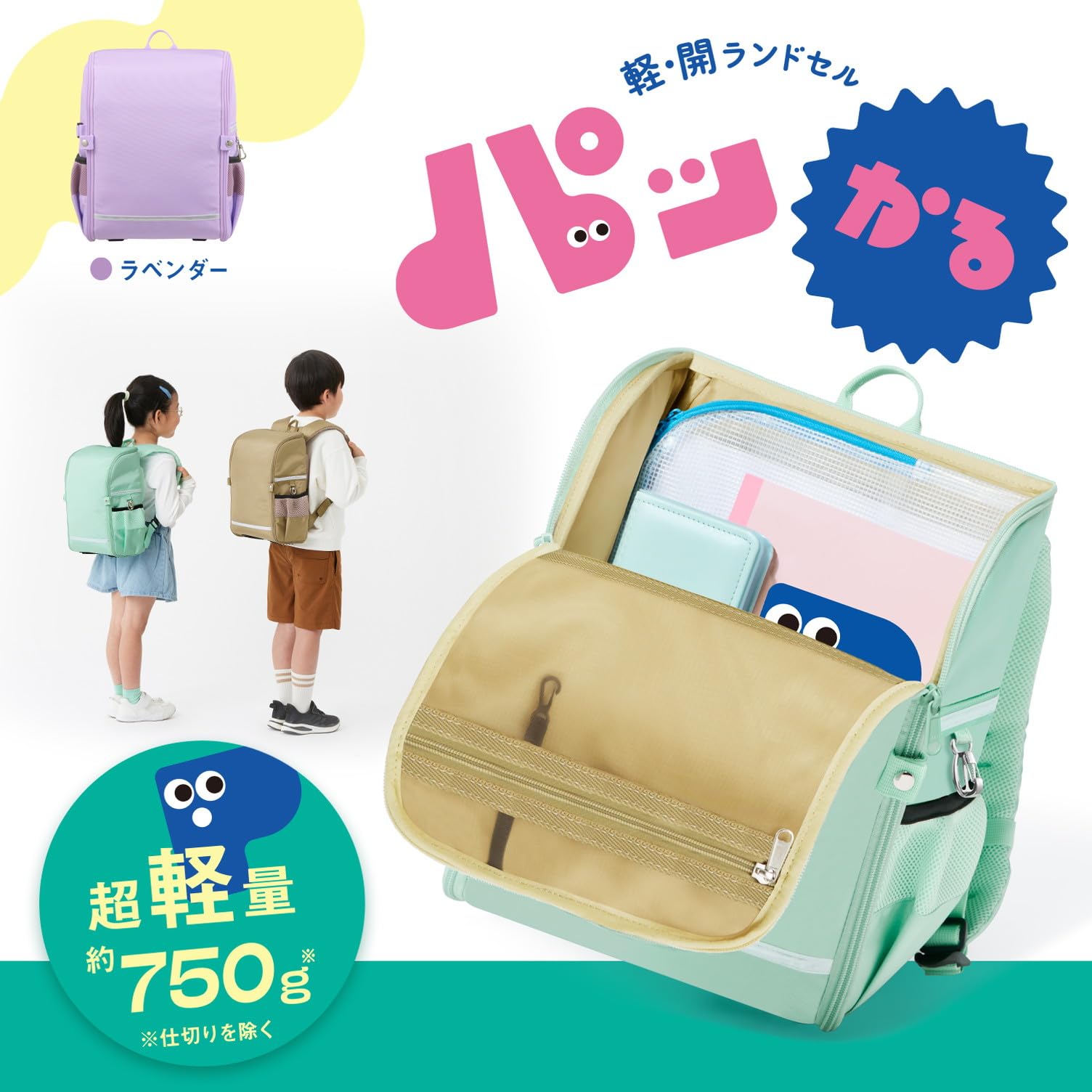 Amazon.co.jp: プラス リュック スクールリュック 軽量 撥水 軽・開 