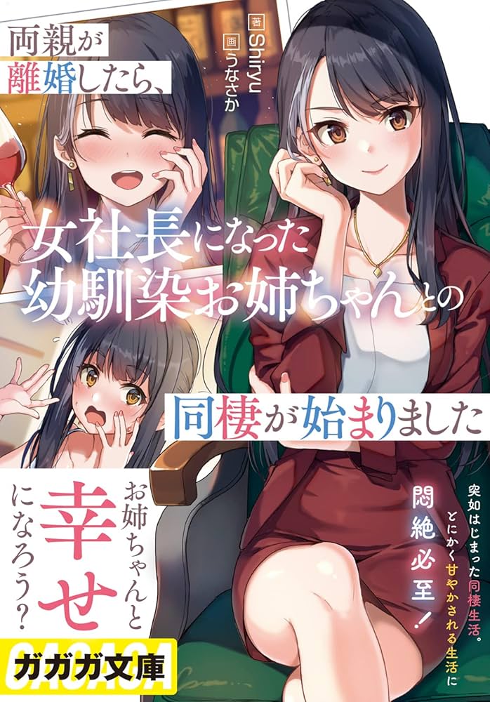 【まとめ売り】親と離れて暮らす長男長女のための本 : 誰も教えてくれない親孝行… 親と離れて暮らす長男長女のための本 - メルカリ