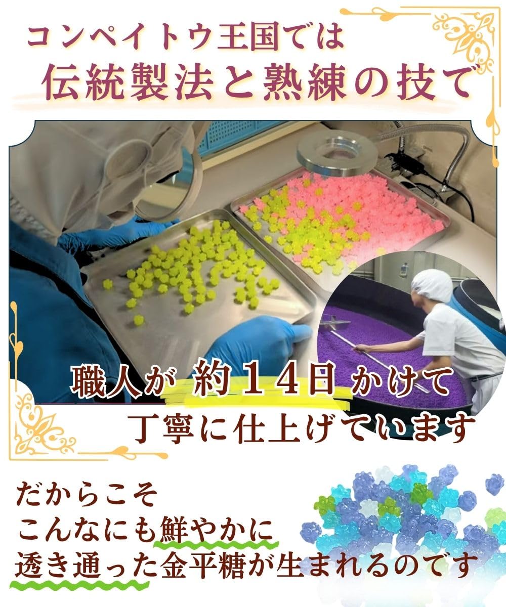 Amazon.co.jp: [鮮やかな透明感] 金平糖 個包装 50g×2袋 こんぺいとう