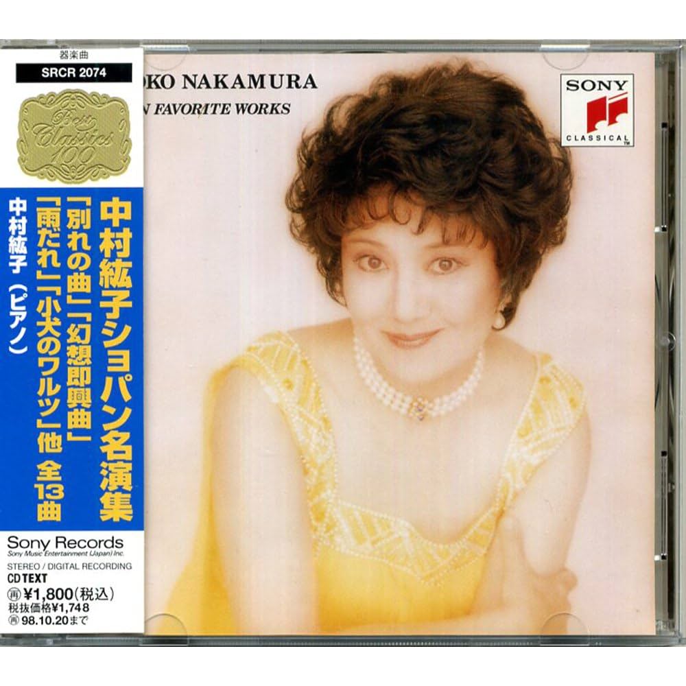 Amazon.co.jp: ショパン名演集: ミュージック