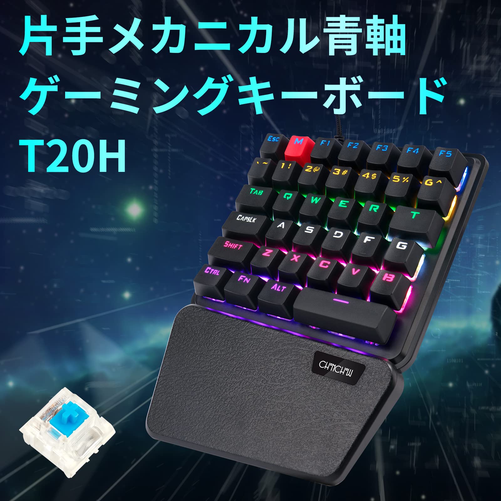 Amazon | CHONCHOW 青軸 片手ゲーミングキーボード APEX 7個RGB