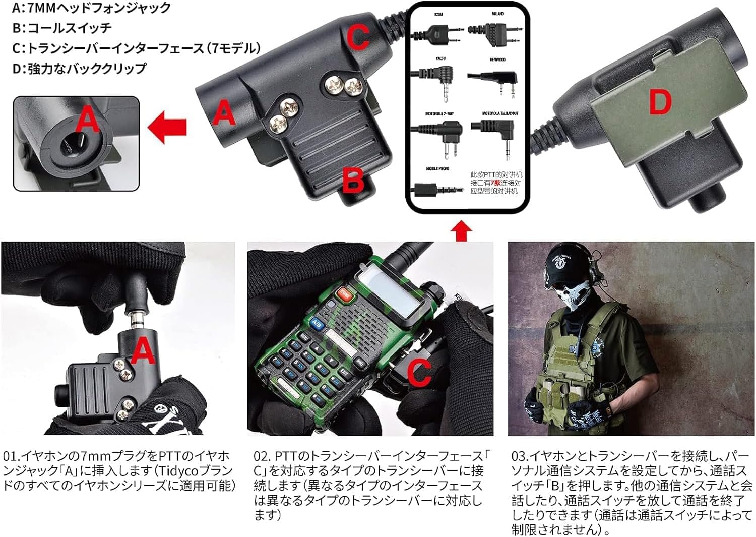 Amazon.co.jp: JinBling【Z正規品】PTTスイッチ icom PTT icom
