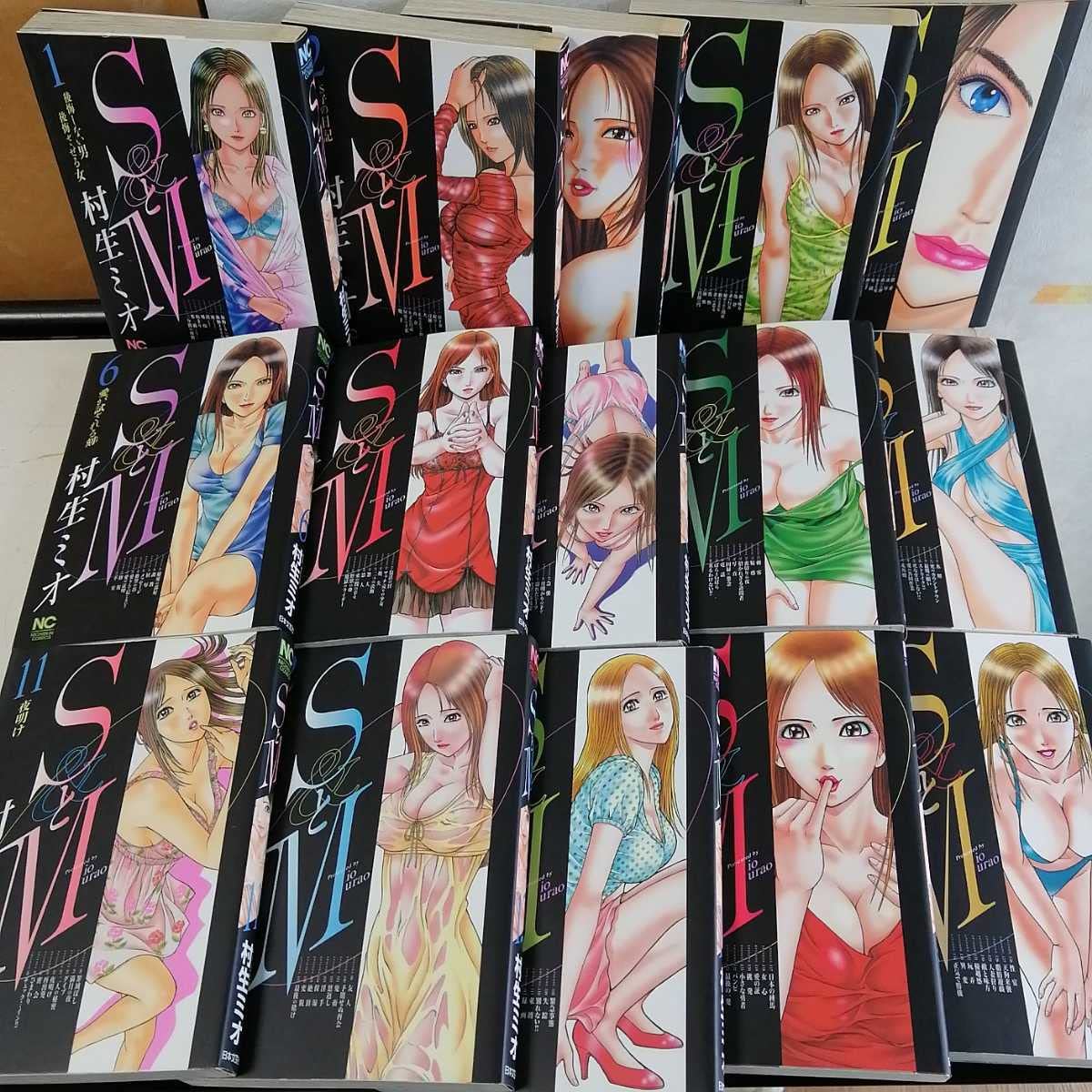 ＳとＭ 全巻　村生ミオ SとM 村生ミオ 漫画
