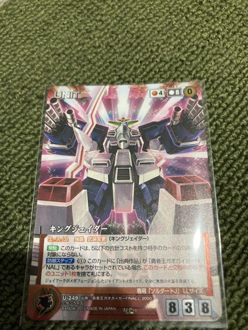 Amazon.co.jp: サンライズクルセイド キングジェイダー MP 勇者王 