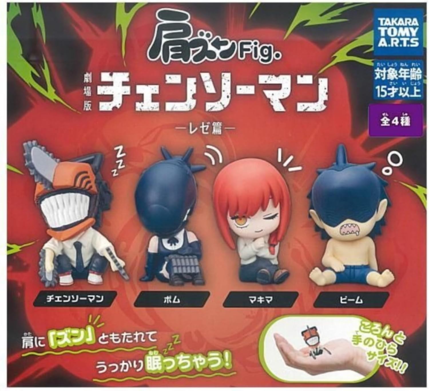 TAKARA TOMY Arts Kata ZUN Fig. Movie Version Chainsaw Man Reze Arc x Complete Set of 4 Gachapon Capsule Toys