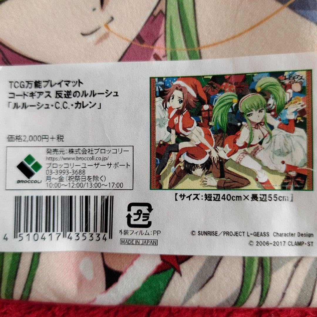 藤原妹紅 プレイマット