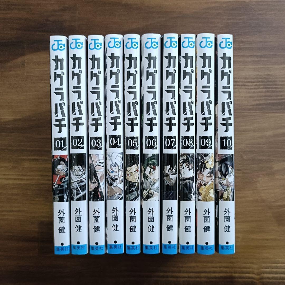 Amazon.co.jp: カグラバチ 1巻〜10巻 既刊全巻セット 一部初版 一部帯