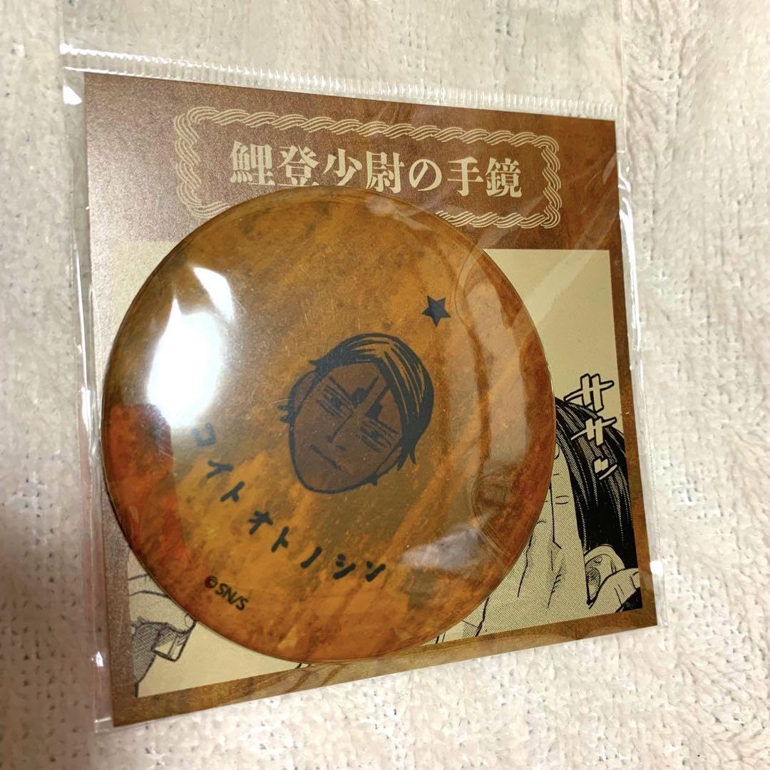 Amazon.co.jp: ゴールデンカムイ展 金カム展 鯉登少尉の手鏡 鯉登音之 
