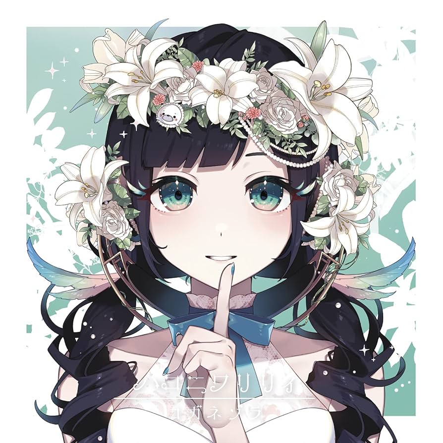 Amazon | コガネゾラ (Kotoha盤) | ハコニワリリィ | アニメ