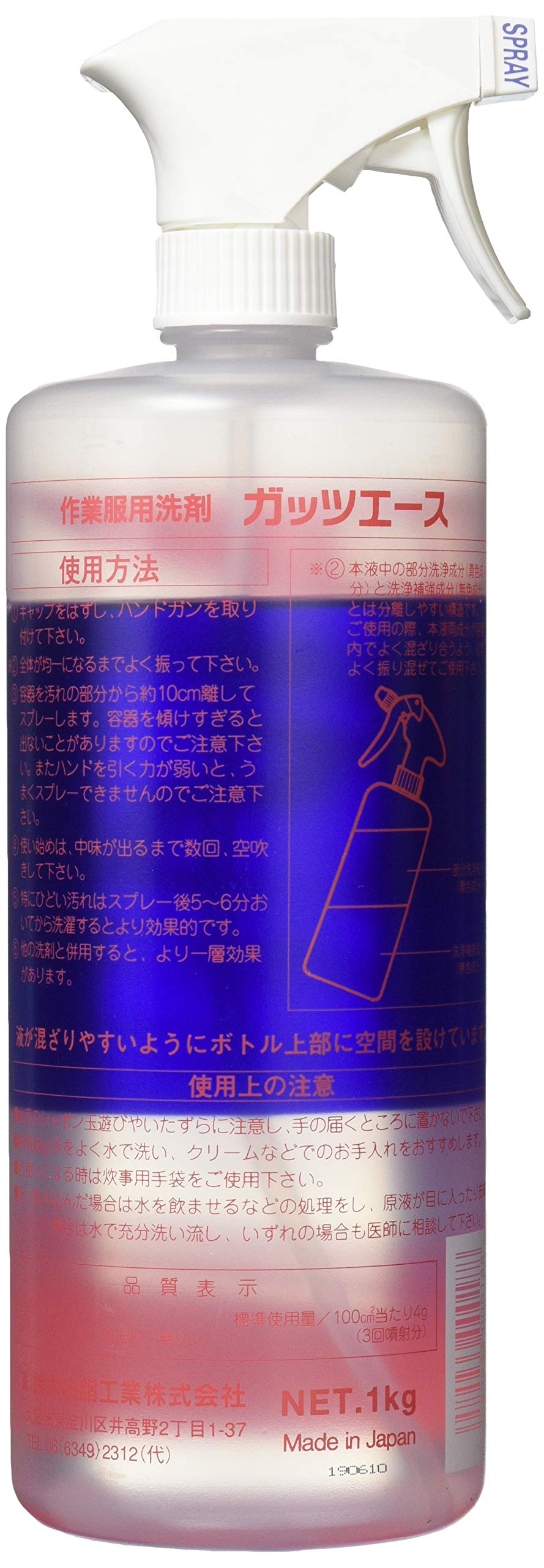 ☆業務用☆鈴木油脂工業 作業服洗剤 エルグメローナ4L ガッツエース1kgセット ☆業務用☆鈴木油脂工業 作業服洗剤 エルグメローナ4L ガッツ