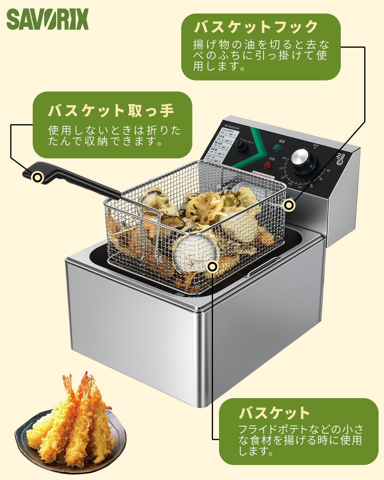 Amazon.co.jp: Savorix 電気フライヤー 業務用 油揚げ機 8L大容量 温度