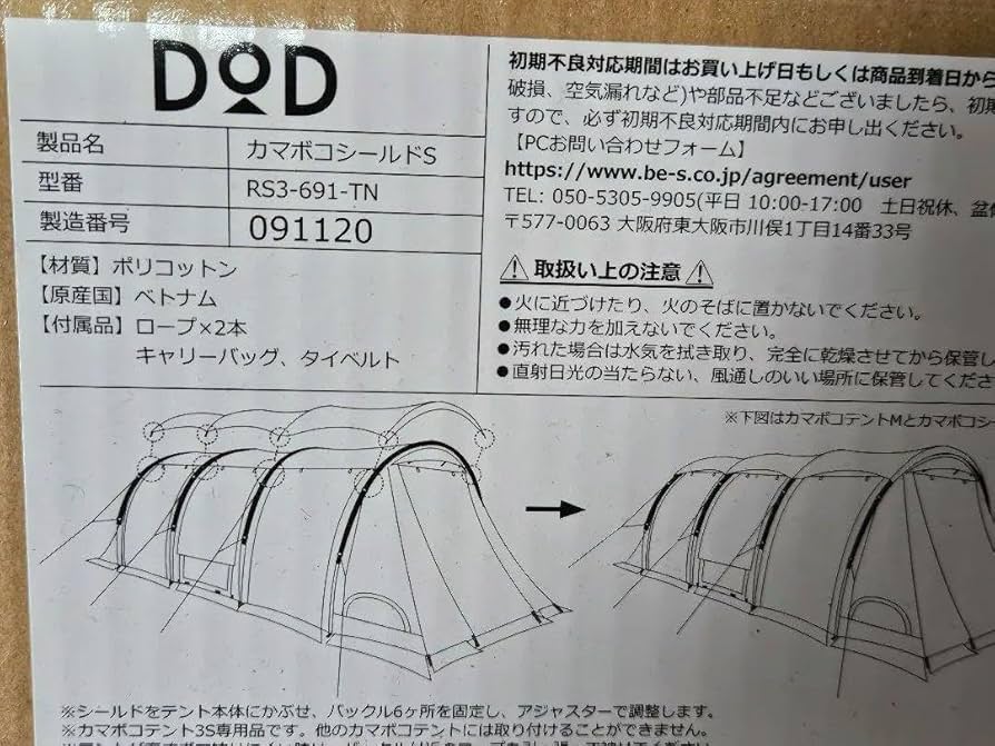 Amazon.co.jp: DO カマボコシールドS RS3-691-TN キャンプ