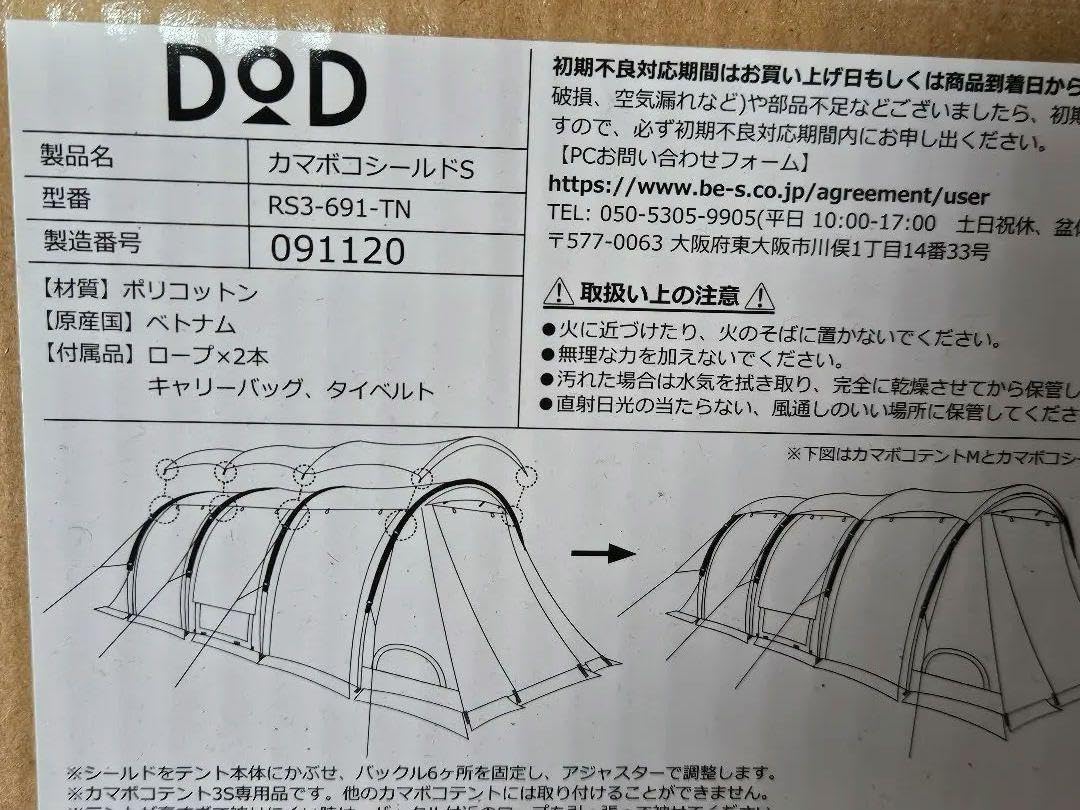 新品未使用☆DOD☆カマボコシールドS☆RS3-691-TN カマボコシールドS（タン） RS3-691-TN - DOD（ディーオーディー