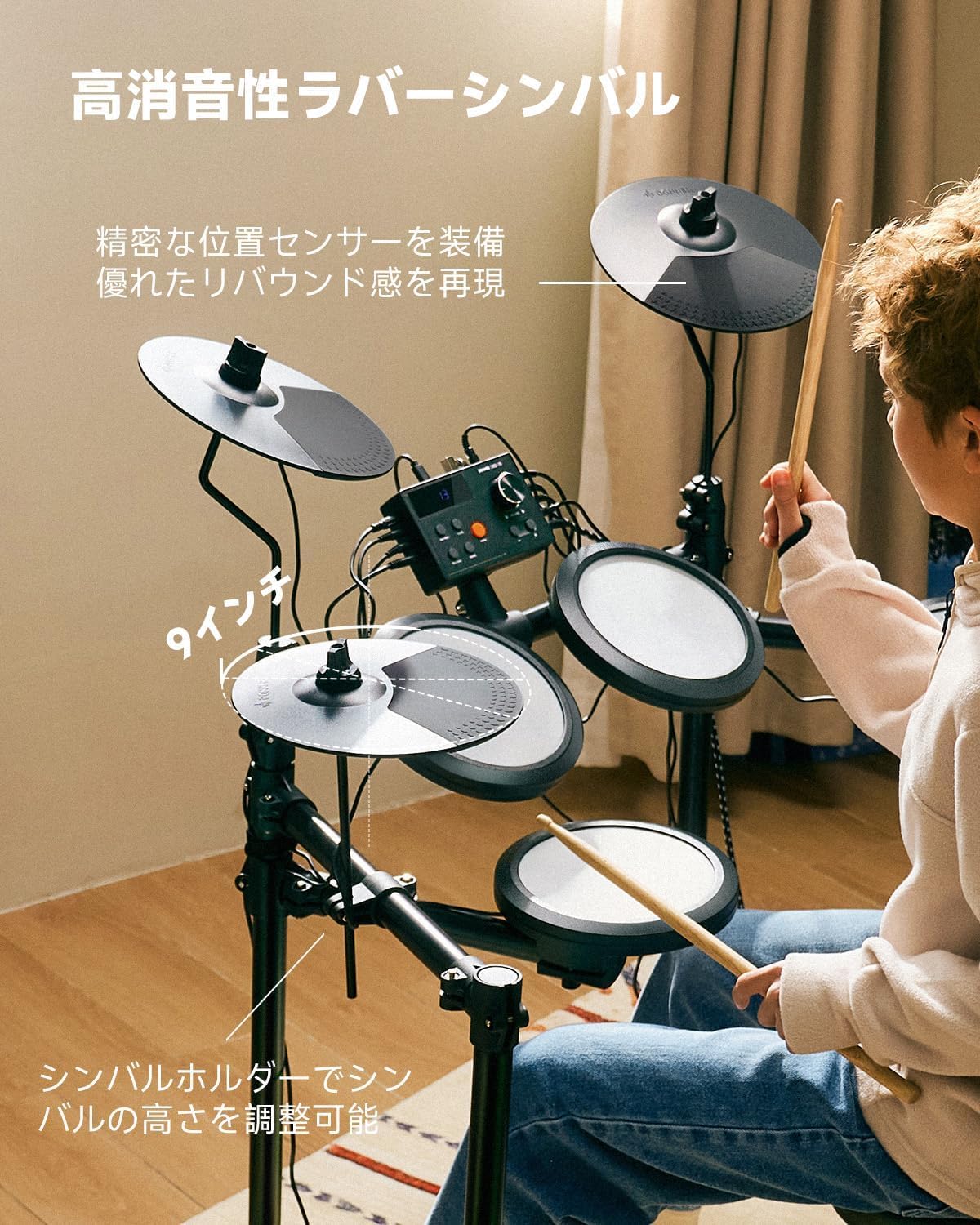 子供用電子ドラムセット MIDI接続 コンパクト設計 1200mAh充電式 ha