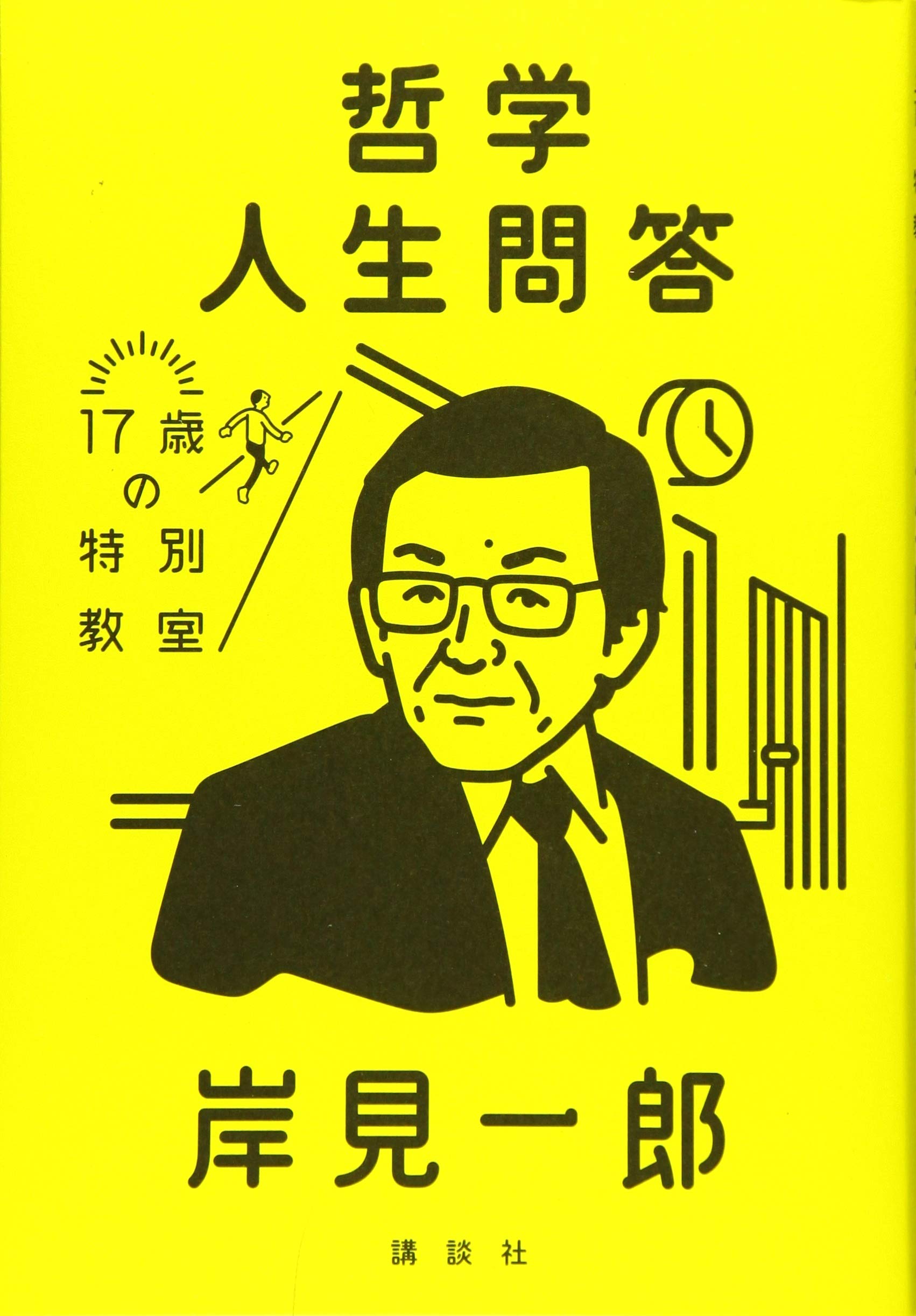 哲学的急進主義の成立 1～3 哲学的急進主義の成立 I: べンサムの青年期 (叢書