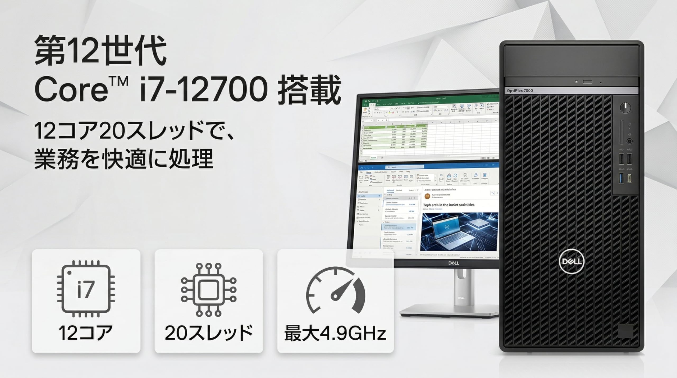 Amazon.co.jp: 【整備済み品】DELL OptiPlex 7000 タワー デスクトップ