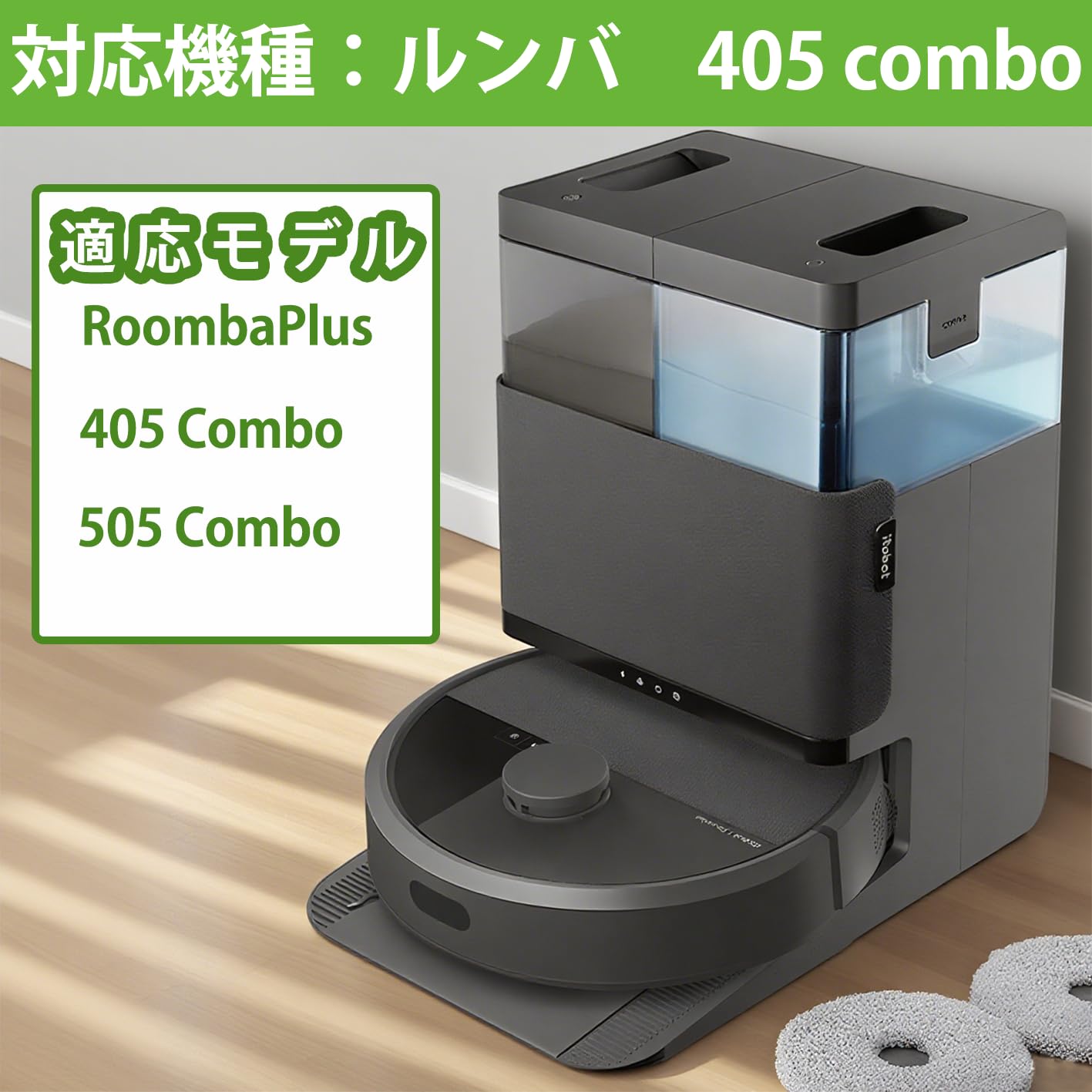 Amazon.co.jp: KGC ルンバ消耗品 18枚 405 Comboコンボ/Plus 505 Combo