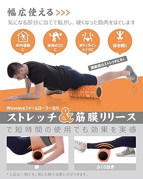Amazon | 【革新的な中実デザイン】 Waways フォームローラー 筋