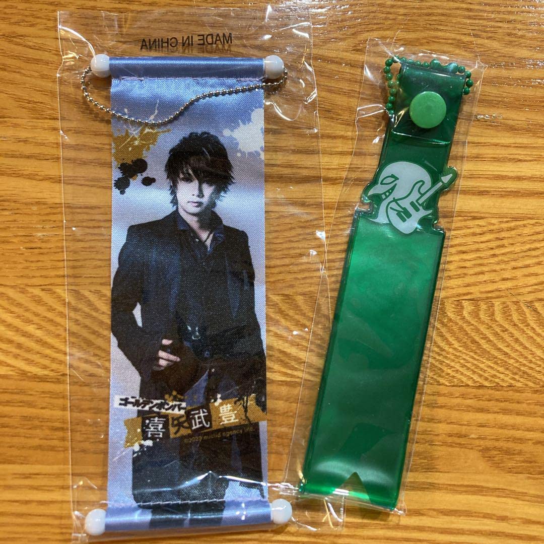 喜矢武豊 がちゃセット Amazon.co.jp: ゴールデンボンバー喜矢武豊 タオルホルダー