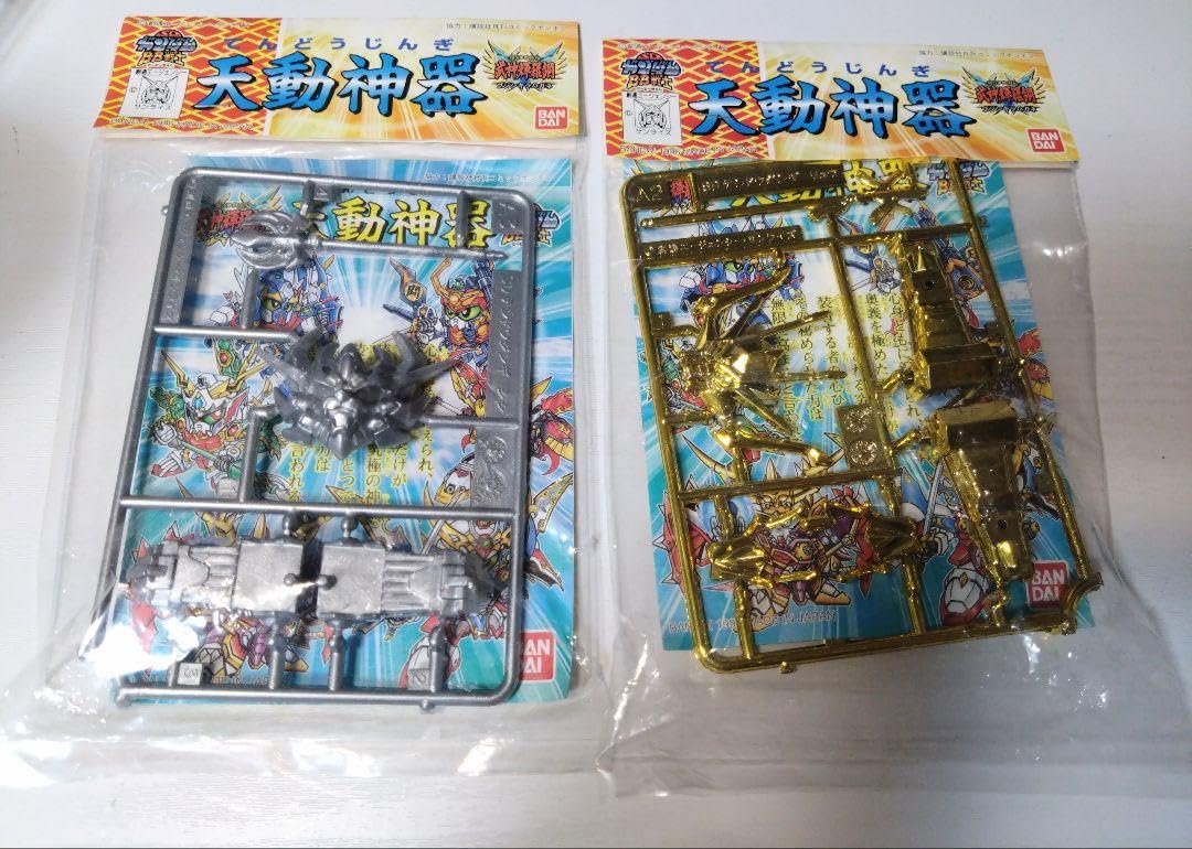 Amazon.co.jp: SD BB戦士 天動神器 龍の神器（金メッキ）&獅子の神器