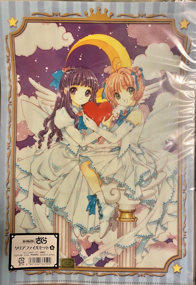 Amazon.co.jp: カードキャプターさくら 原画展 クリアファイルBセット 